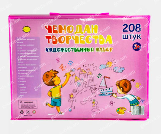 🎨 208-Piece Deluxe Art Set – Creativity in a Box!